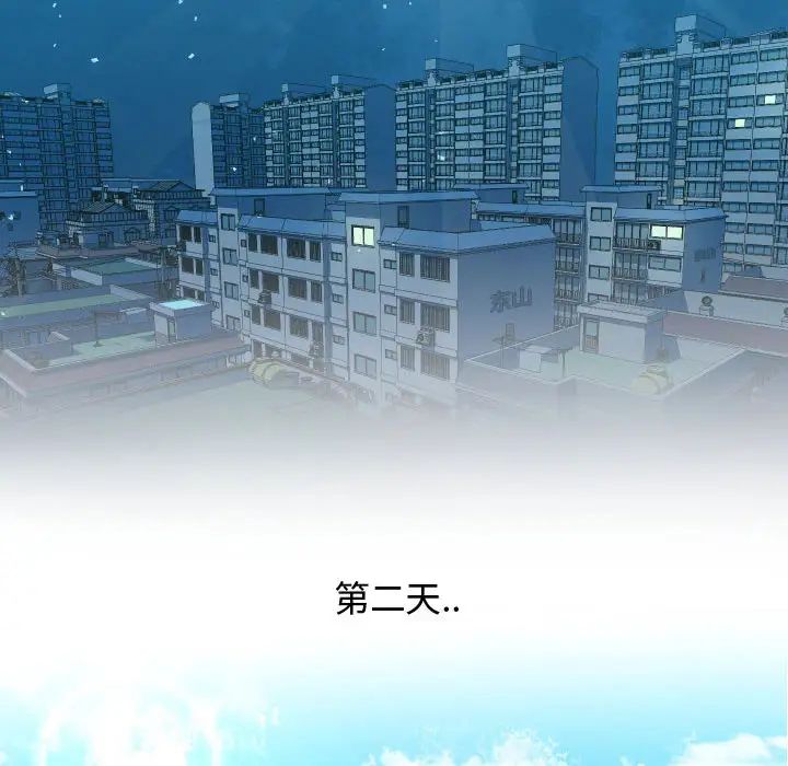 隔壁邻居好奇怪第1话