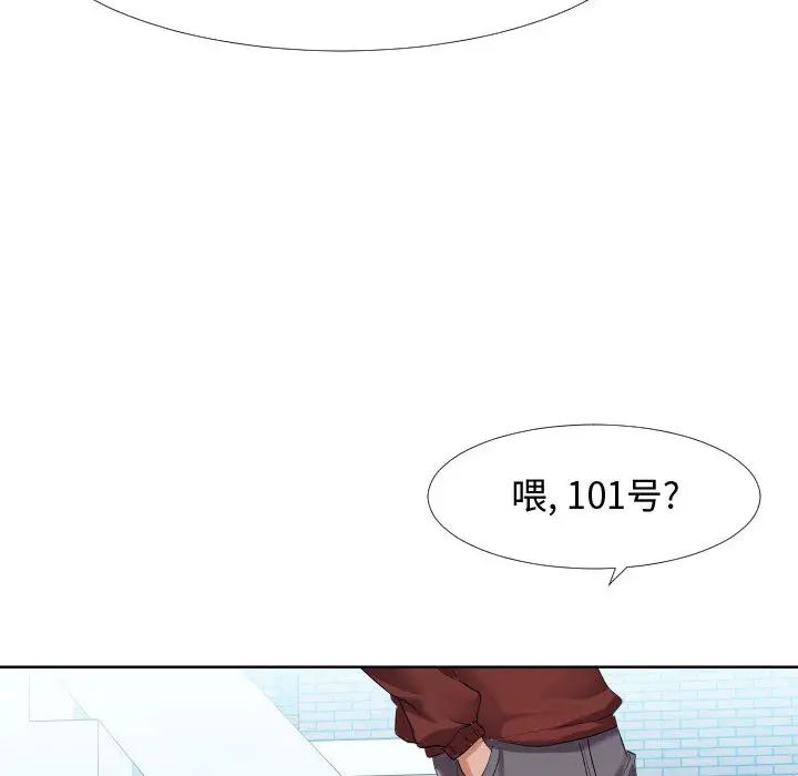 隔壁邻居好奇怪第1话