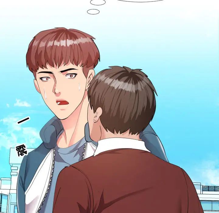 隔壁邻居好奇怪第2话