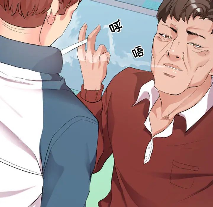 隔壁邻居好奇怪第2话