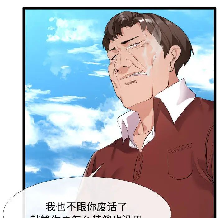 隔壁鄰居好奇怪第2話