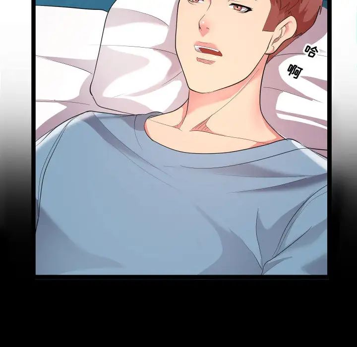 隔壁邻居好奇怪第2话