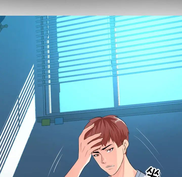 隔壁邻居好奇怪第2话