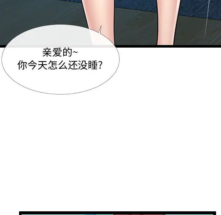 隔壁邻居好奇怪第2话