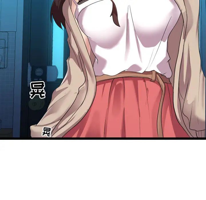 隔壁鄰居好奇怪第2話