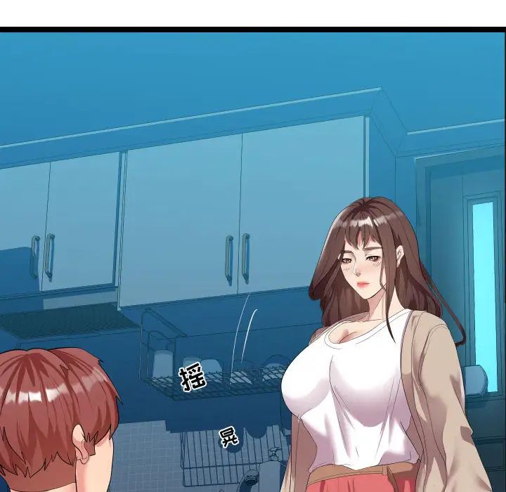 隔壁邻居好奇怪第2话