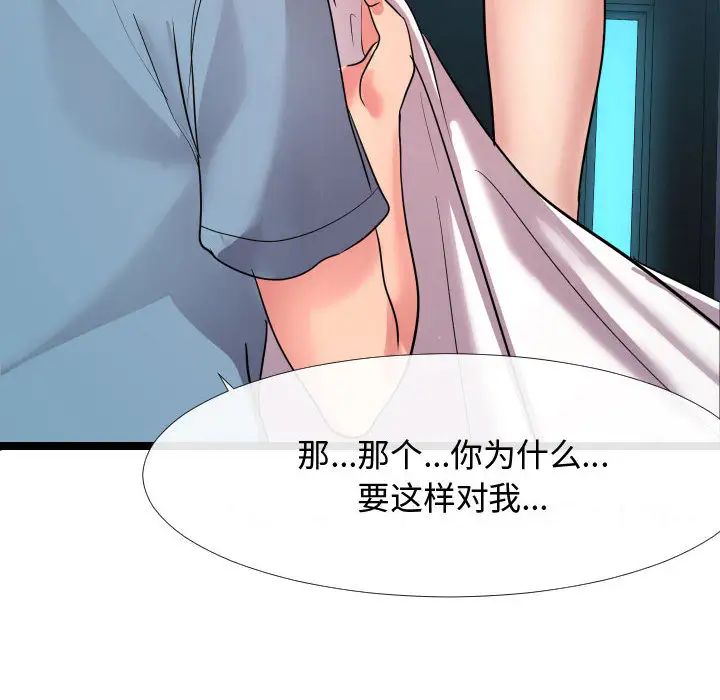 隔壁鄰居好奇怪第2話