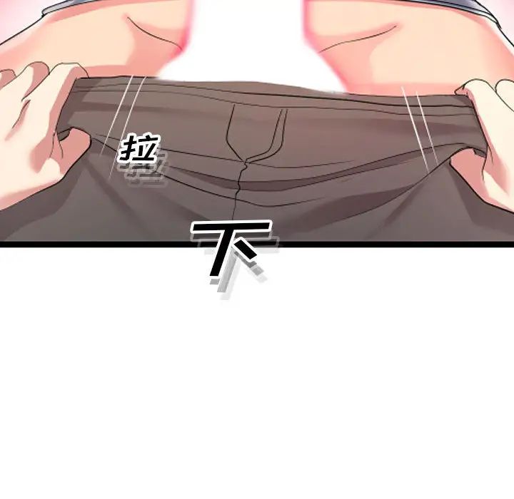 隔壁邻居好奇怪第2话