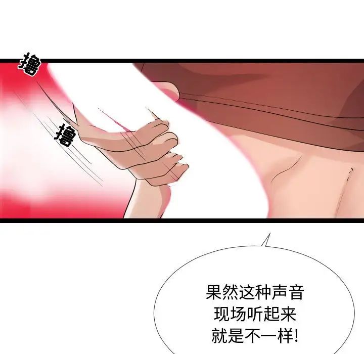 隔壁邻居好奇怪第3话