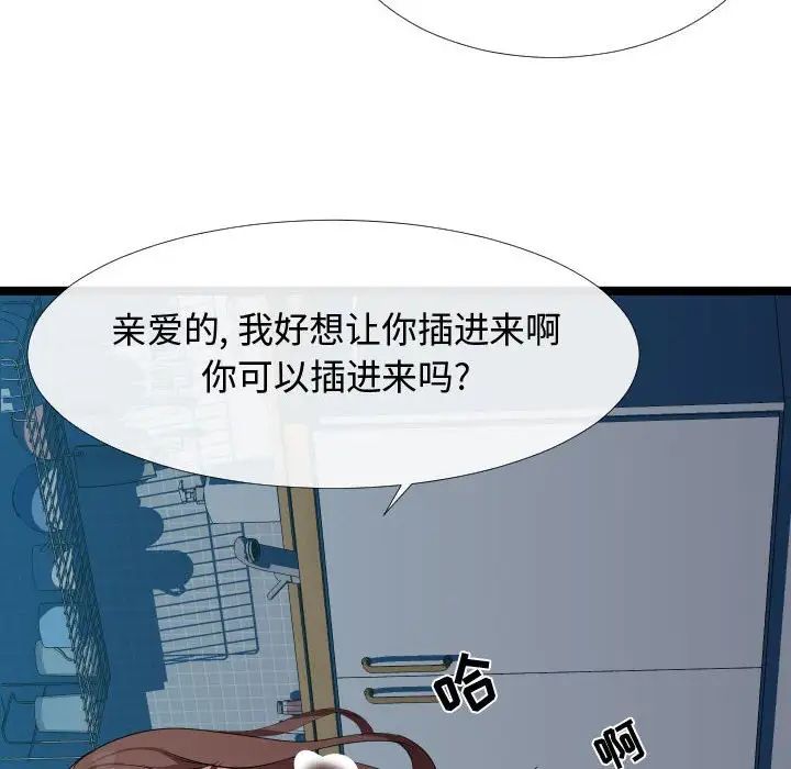 隔壁鄰居好奇怪第3話