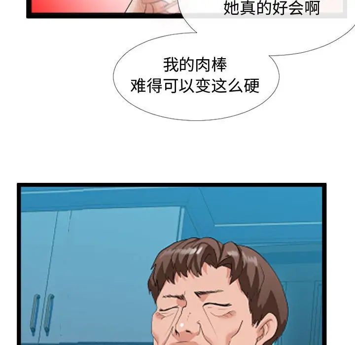 隔壁邻居好奇怪第3话