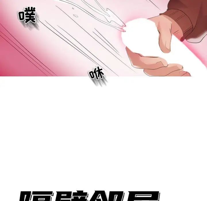 隔壁邻居好奇怪第3话