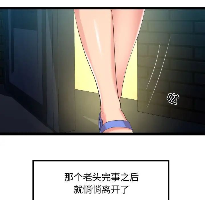 隔壁邻居好奇怪第3话