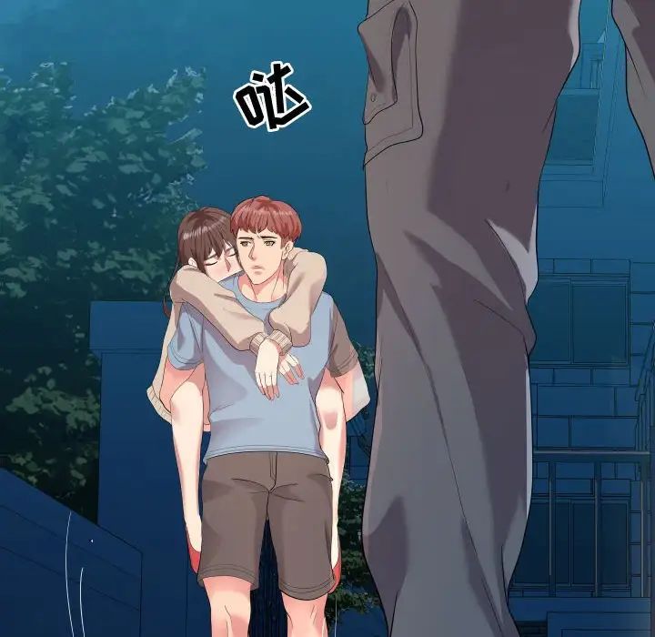 隔壁鄰居好奇怪第3話