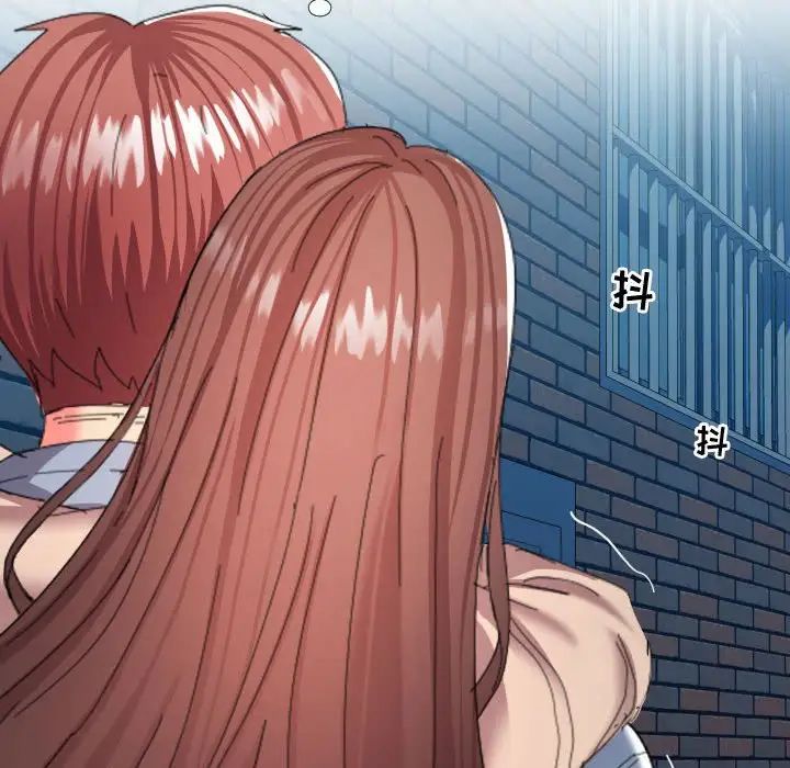 隔壁鄰居好奇怪第3話