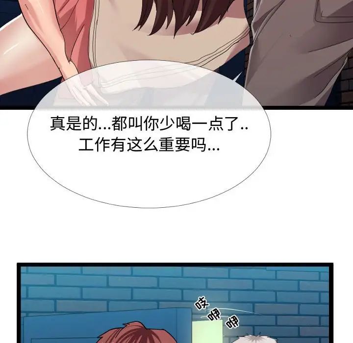 隔壁邻居好奇怪第3话