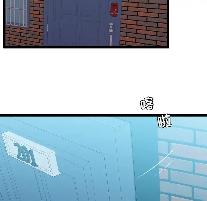 隔壁邻居好奇怪第3话