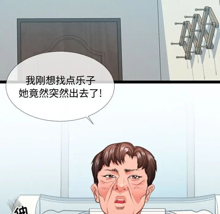 隔壁鄰居好奇怪第3話