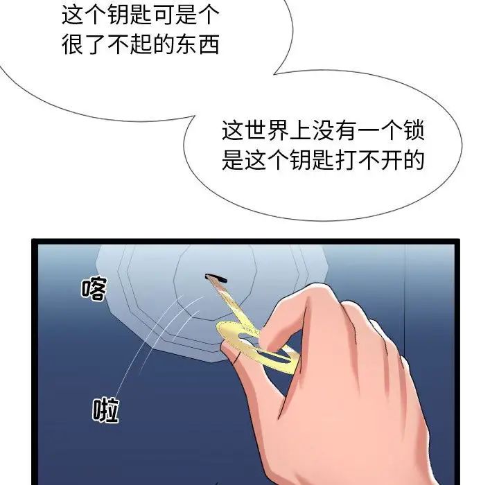 隔壁鄰居好奇怪第3話