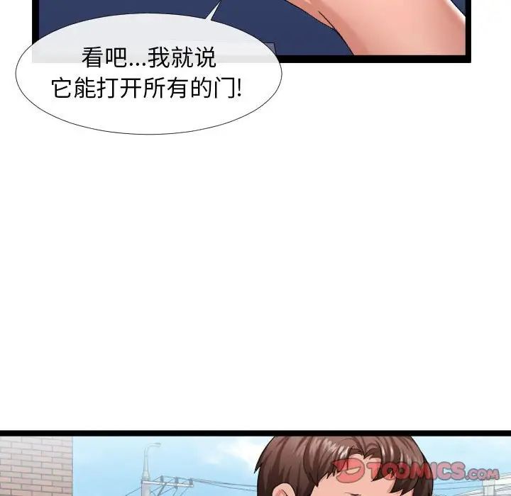 隔壁邻居好奇怪第3话