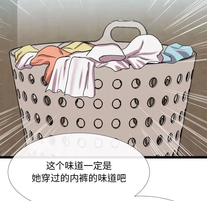 隔壁邻居好奇怪第3话