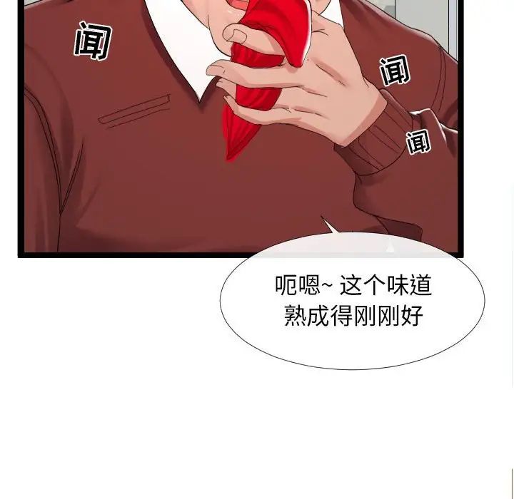 隔壁邻居好奇怪第3话