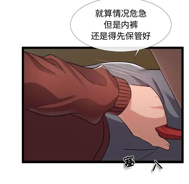 隔壁邻居好奇怪第3话