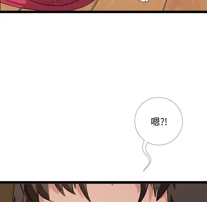 隔壁邻居好奇怪第4话