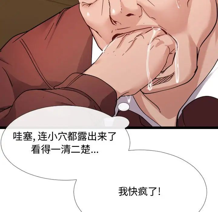 隔壁邻居好奇怪第4话