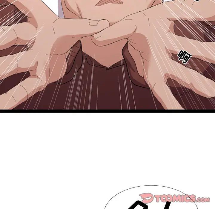 隔壁邻居好奇怪第4话