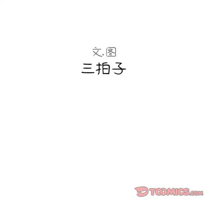 隔壁邻居好奇怪第4话