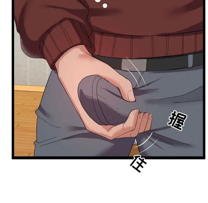 隔壁鄰居好奇怪第4話