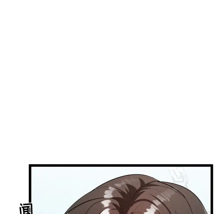 隔壁鄰居好奇怪第4話