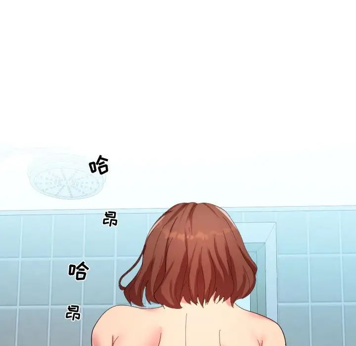 隔壁鄰居好奇怪第4話