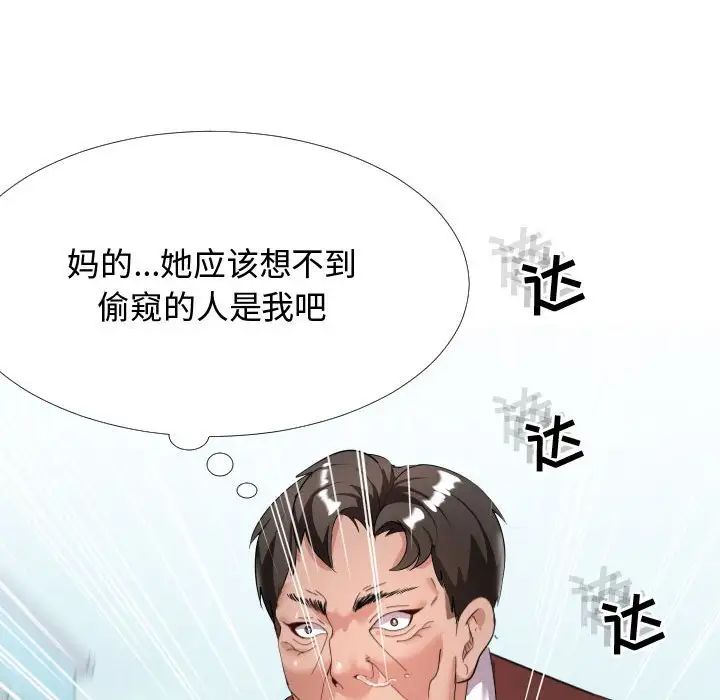 隔壁邻居好奇怪第5话