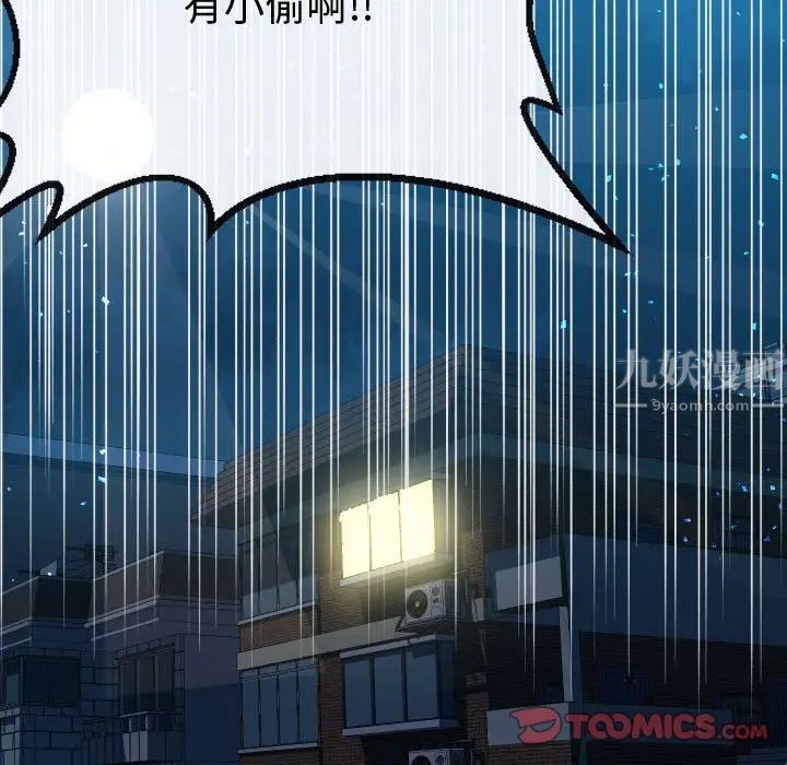 隔壁鄰居好奇怪第5話