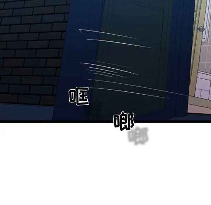 隔壁邻居好奇怪第5话