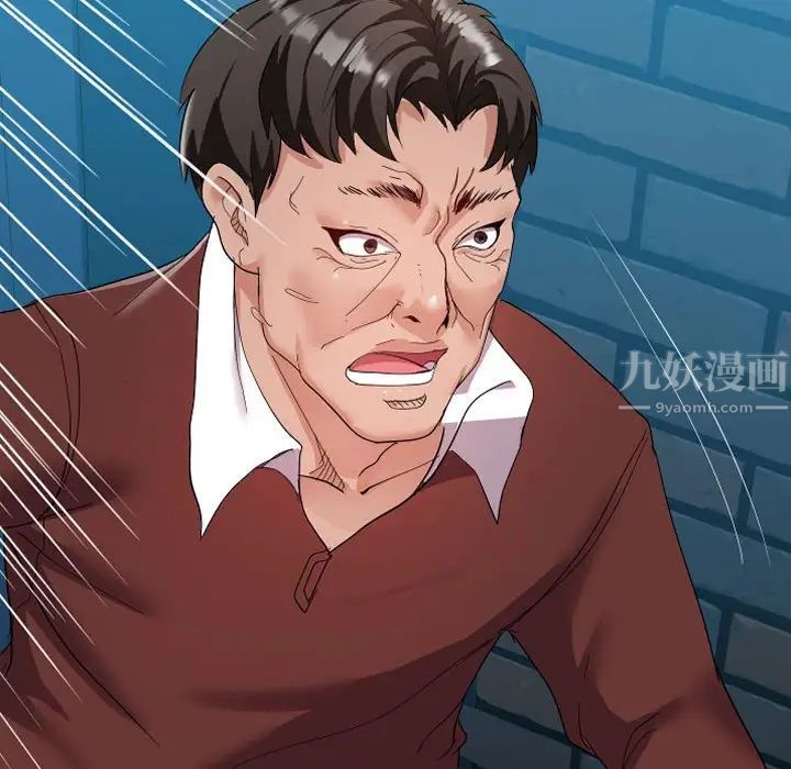 隔壁邻居好奇怪第5话