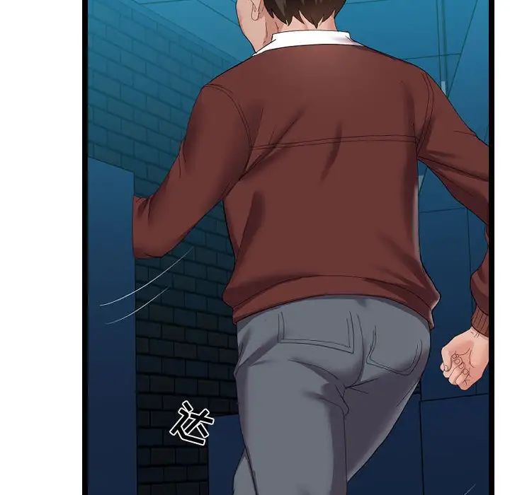 隔壁鄰居好奇怪第5話