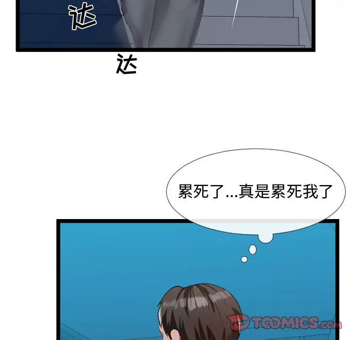 隔壁邻居好奇怪第5话