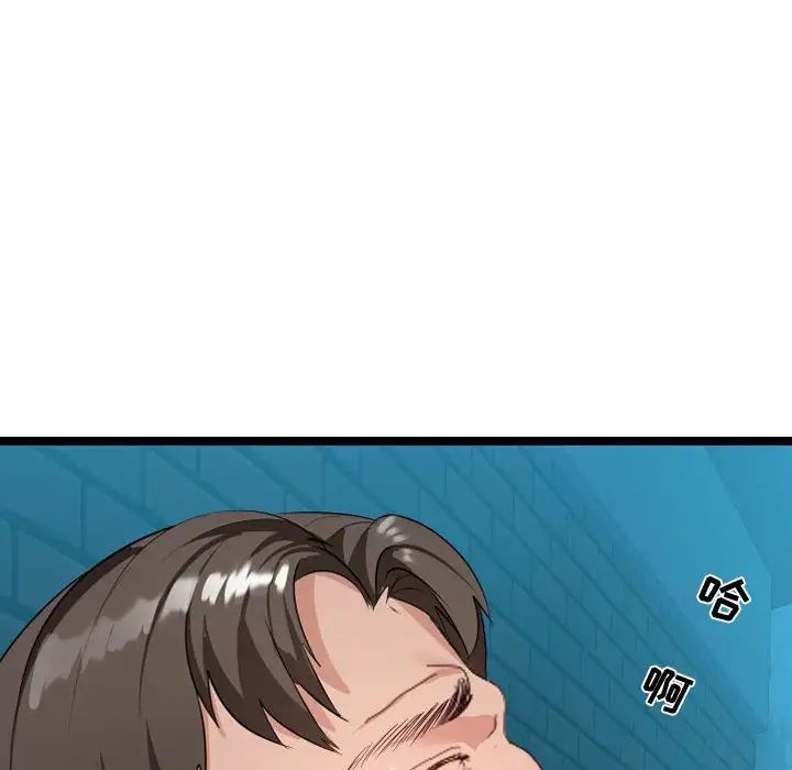 隔壁鄰居好奇怪第5話