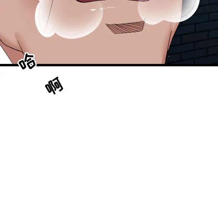 隔壁鄰居好奇怪第5話