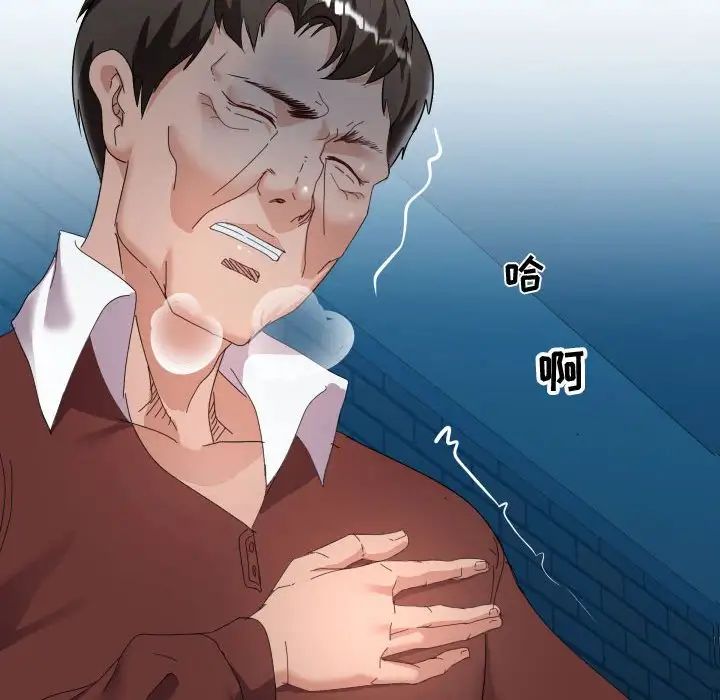 隔壁鄰居好奇怪第5話