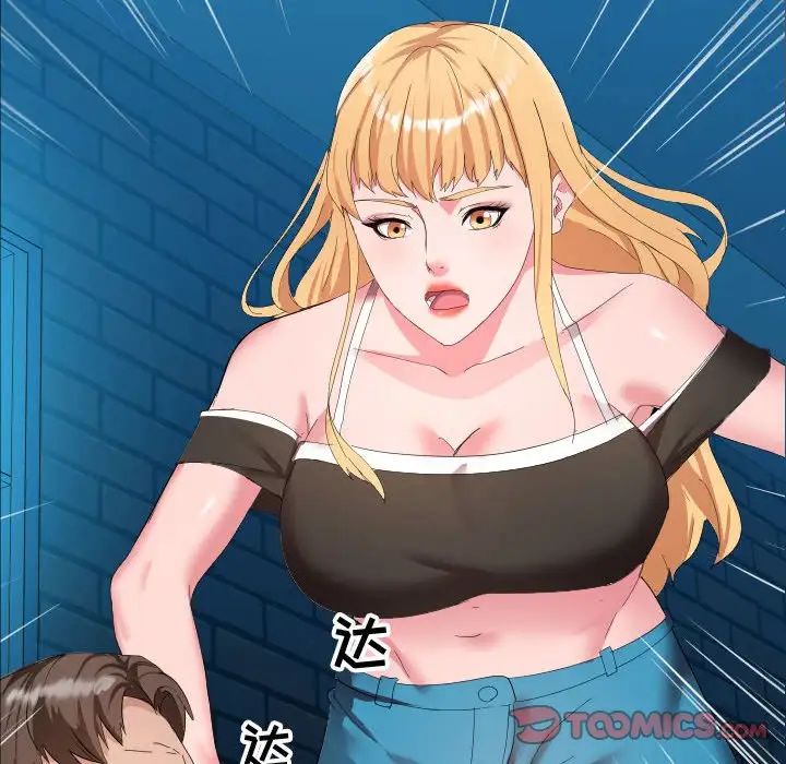 隔壁邻居好奇怪第5话