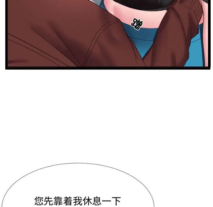 隔壁邻居好奇怪第5话