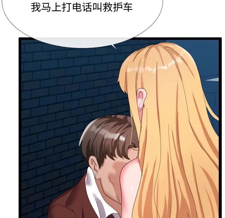 隔壁邻居好奇怪第5话