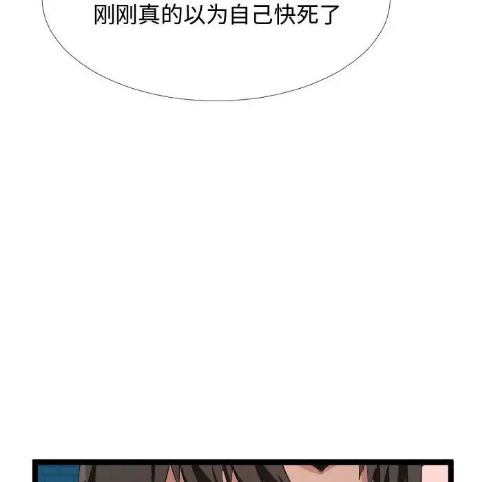 隔壁邻居好奇怪第5话