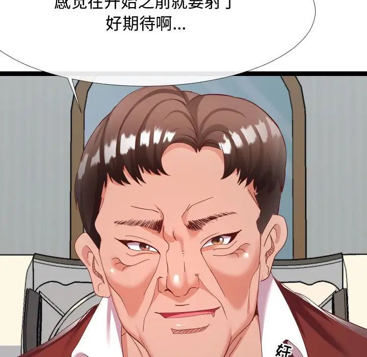 隔壁鄰居好奇怪第5話