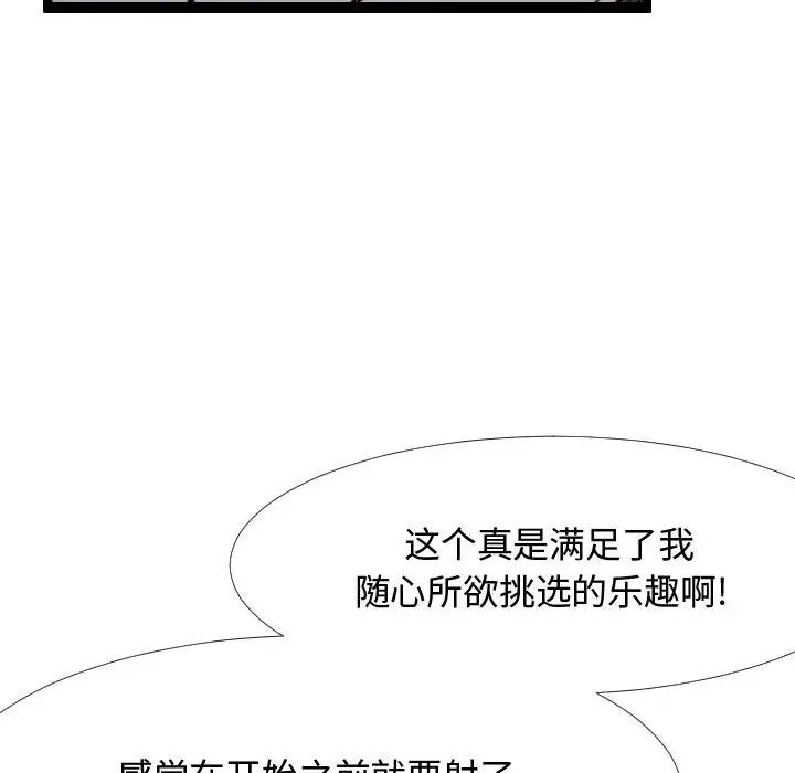 隔壁邻居好奇怪第5话