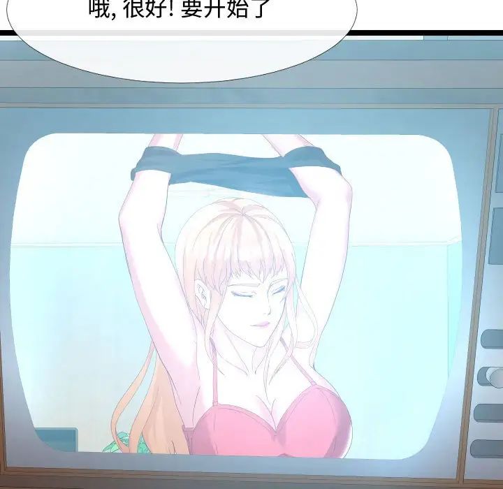 隔壁鄰居好奇怪第5話